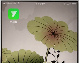 小编分享悦动圈中开始计步的详细流程介绍。