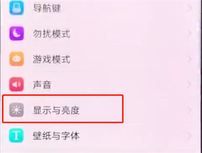 vivox20中开启全局护眼模式的具体介绍截图