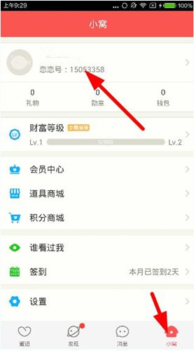 小编分享恋恋app中快速通过头像认证的详细讲解。