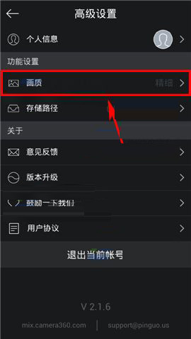 MIX滤镜大师app中调整画质清晰度的详细步骤截图