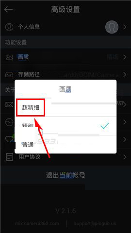 MIX滤镜大师app中调整画质清晰度的详细步骤截图