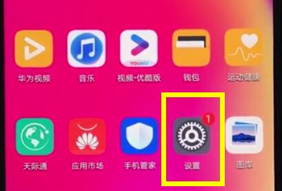 我来教你华为nova3e中查看真伪的详细图文讲解。