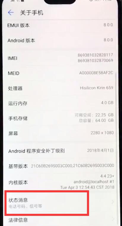 华为nova3e中查看真伪的详细图文讲解截图