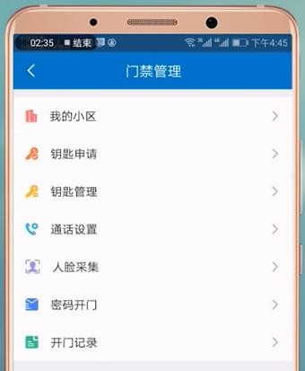 联掌门户app的详细使用操作方法截图