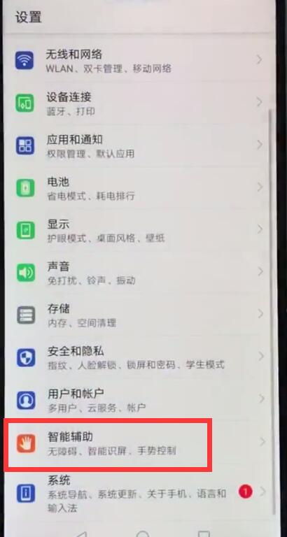 华为nova3e中将小屏模式开启的详细讲解截图