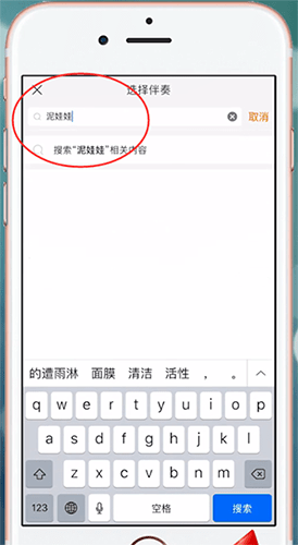 快手中K歌搜索歌曲的具体图文讲解截图