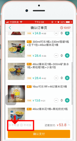 美团app中将电影票退掉的详细操作方法截图