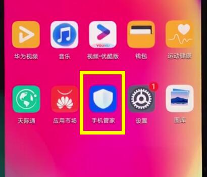 今天分享华为nova3e中将应用自启动关掉的具体步骤。