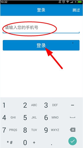 今天分享移动流量仪的具体登录图文讲解。