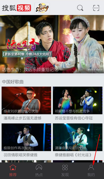 关于搜狐视频手机版中查看缓存视频的详细方法。