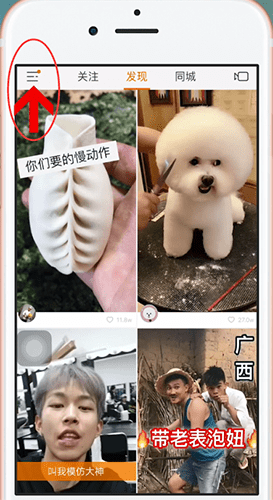 快手中更换头像的详细流程介绍