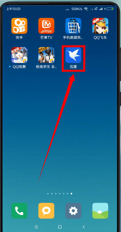 我来教你迅雷app中搜索资源的详细图文讲解。