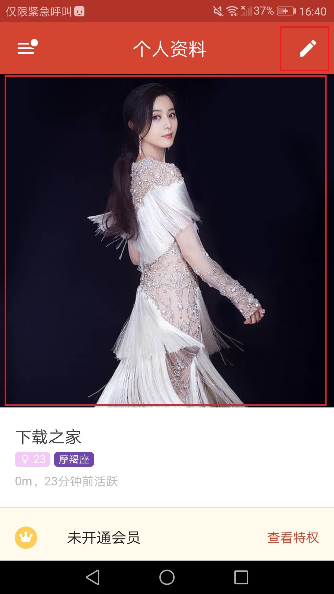 想要提高探探APP的配对率,先学会这一招截图