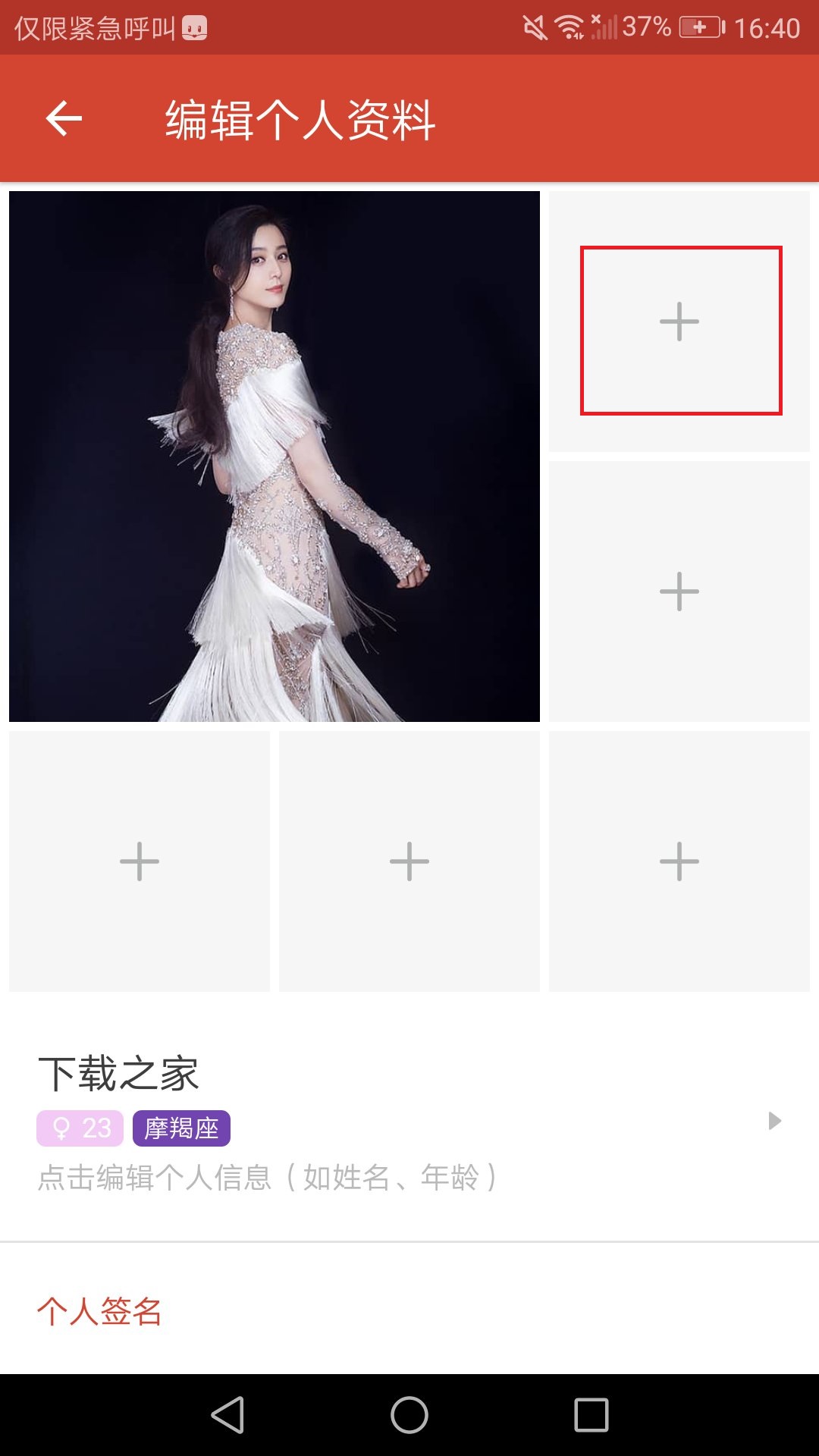 想要提高探探APP的配对率,先学会这一招截图