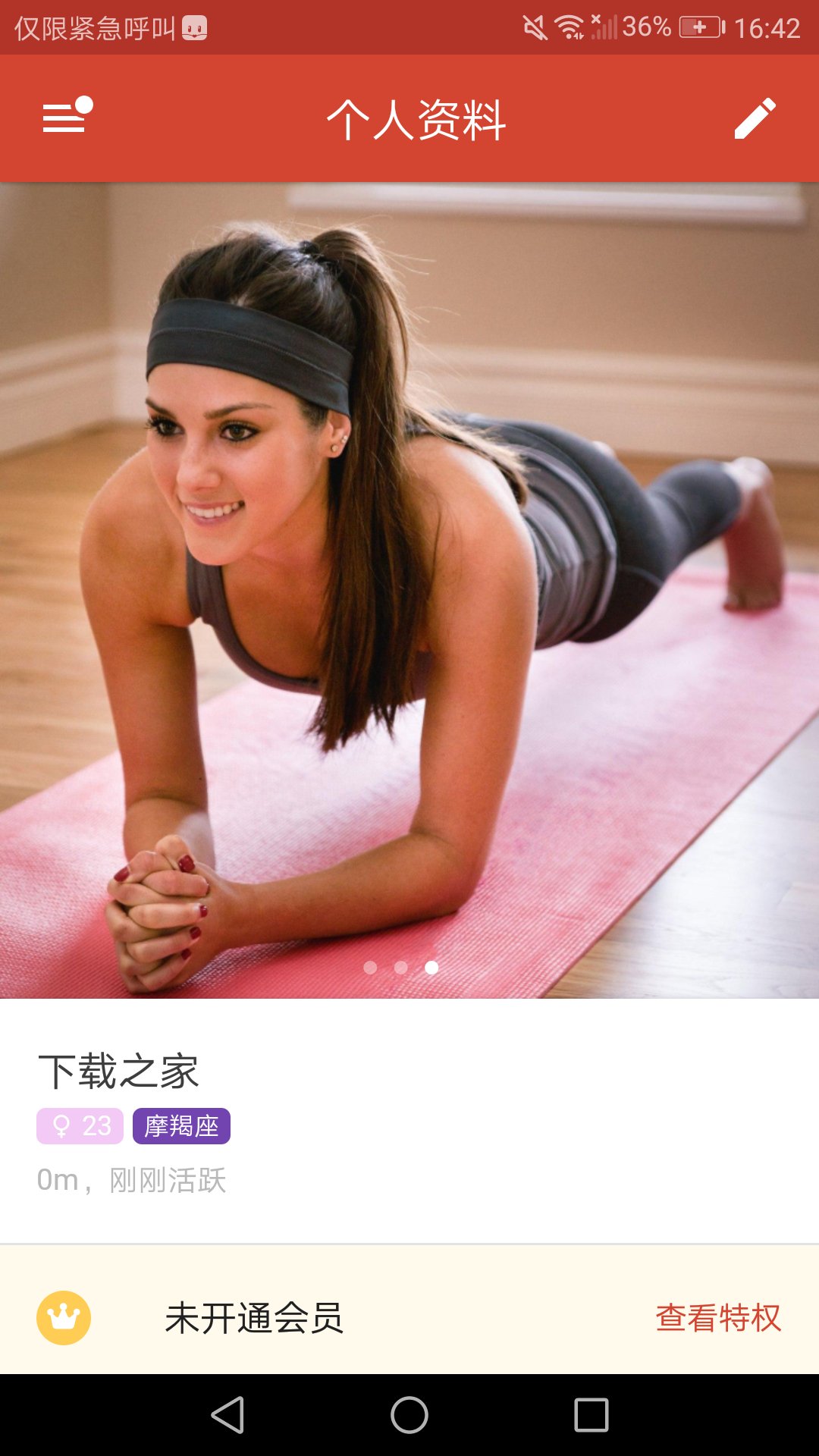 想要提高探探APP的配对率,先学会这一招截图