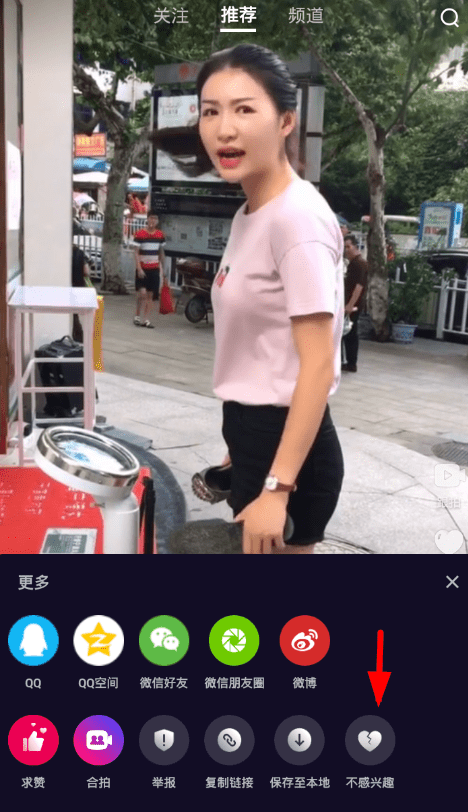 今天分享在微视APP中设置不感兴趣的详细方法介绍。