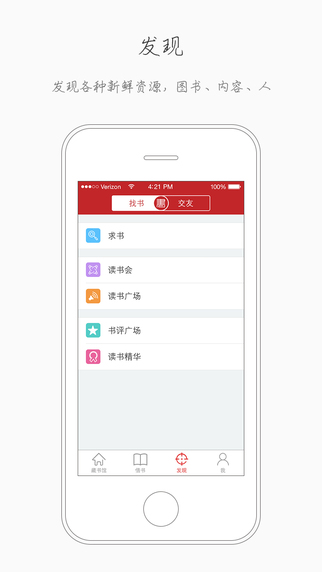 藏书馆：高中生必备的学习软件截图