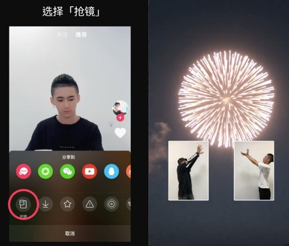 今天分享抖音抢镜功能的作用介绍。