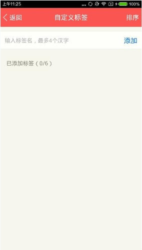 恋恋app中发布说说的详细图文讲解截图