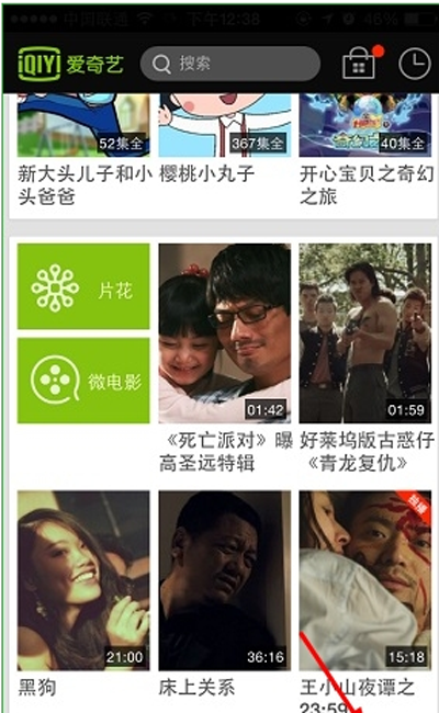 我来教你爱奇艺中将离线观看视频清除的详细步骤。