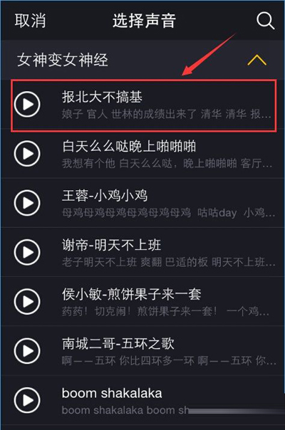 小咖秀中玩对嘴型的详细图文讲解截图