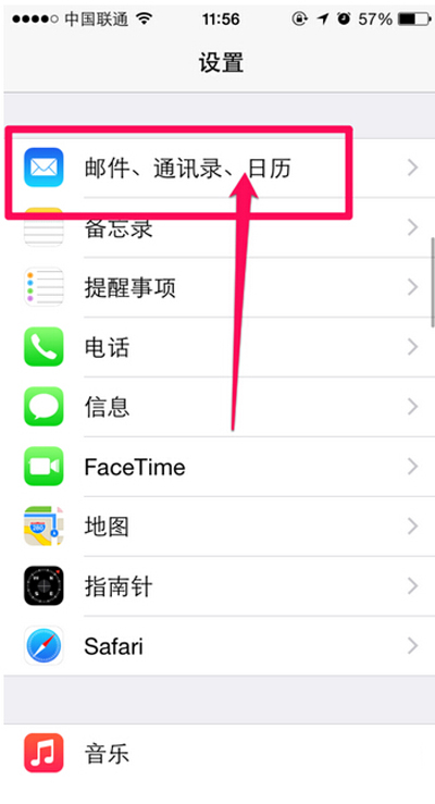 iPhone6中日历显示为农历的详细步骤截图