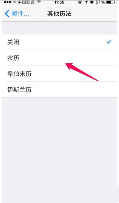 iPhone6中日历显示为农历的详细步骤截图