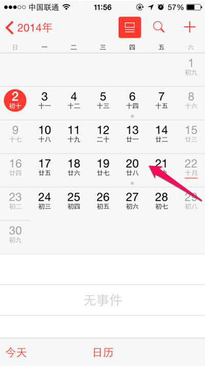 iPhone6中日历显示为农历的详细步骤截图