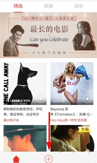 小编教你在啪啪音乐圈APP中录取歌曲的方法介绍。