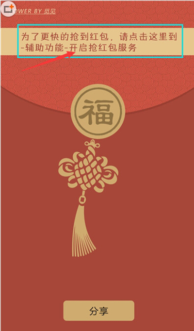 在瓦力APP中进行抢红包的详细步骤