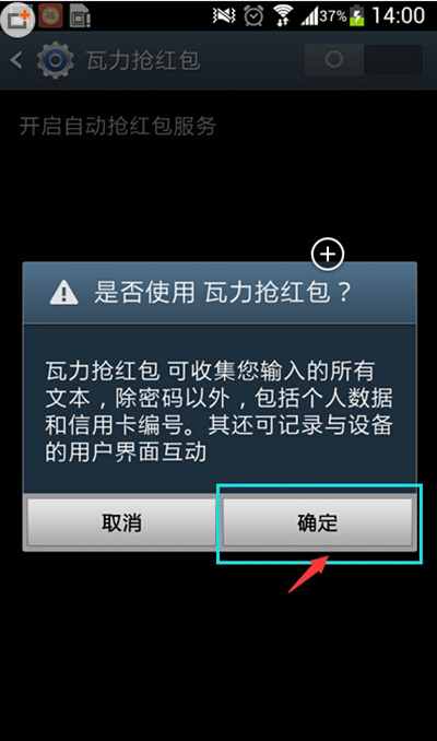 在瓦力APP中进行抢红包的详细步骤截图