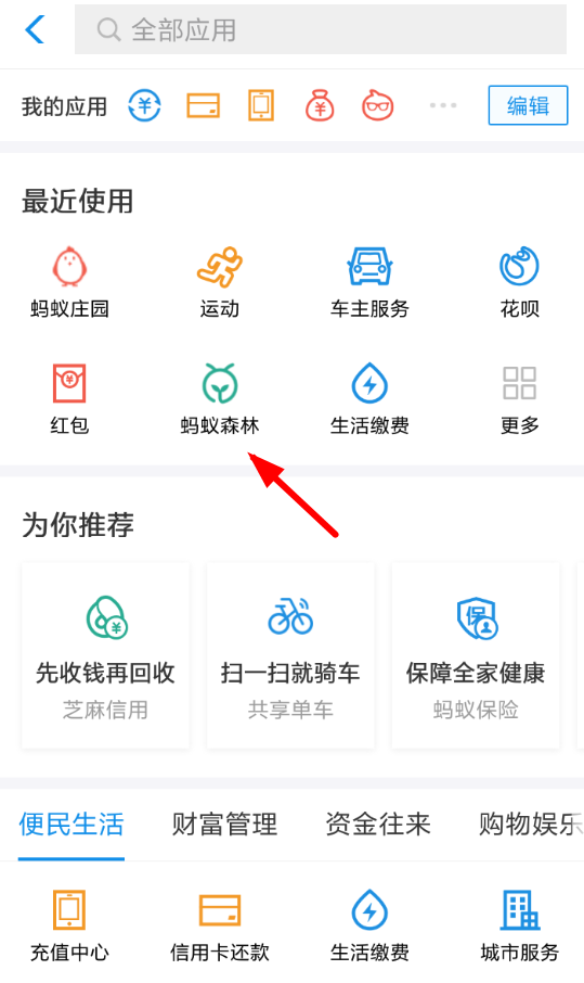 关于支付宝中查看95公益账单的详细讲解。