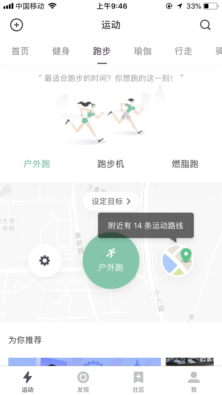 Keep：不需要去健身房的减肥健身计划截图