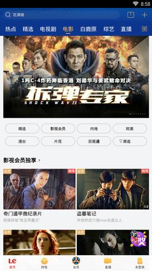 我来教你乐视视频进不去解决方法介绍。