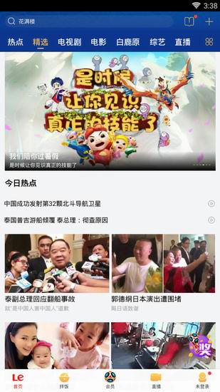 我来教你手机乐视视频投屏到电视上的具体步骤。