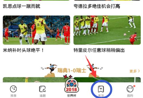 土豆视频关注视频订阅号的具体介绍截图