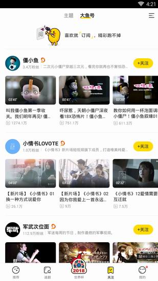 土豆视频关注视频订阅号的具体介绍截图