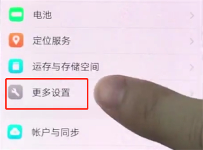 vivox20中将放大手势开启的详细图文讲解截图