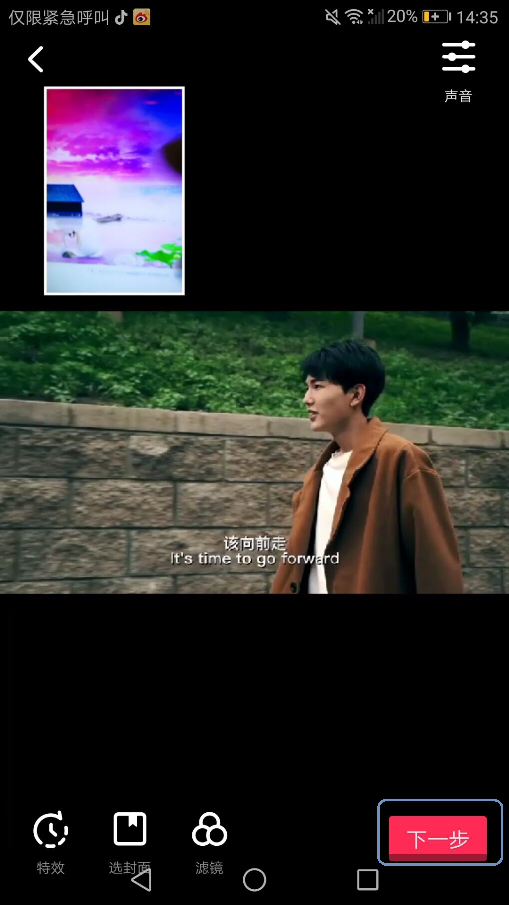 迷妹会越来越多了:抖音上线抢境功能截图