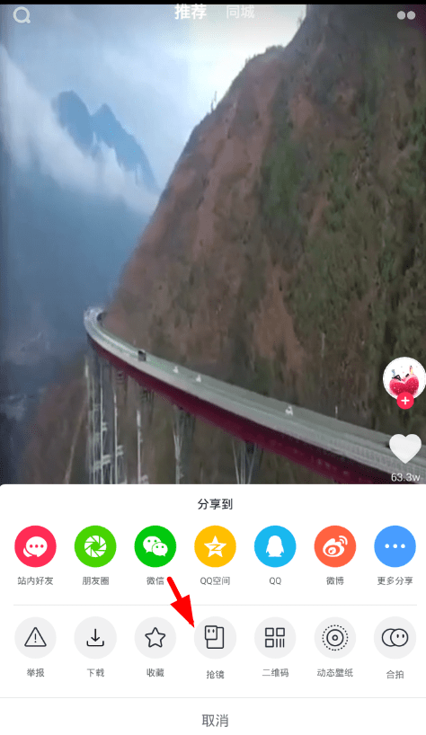 我来教你抖音中抢镜功能具体使用讲解。