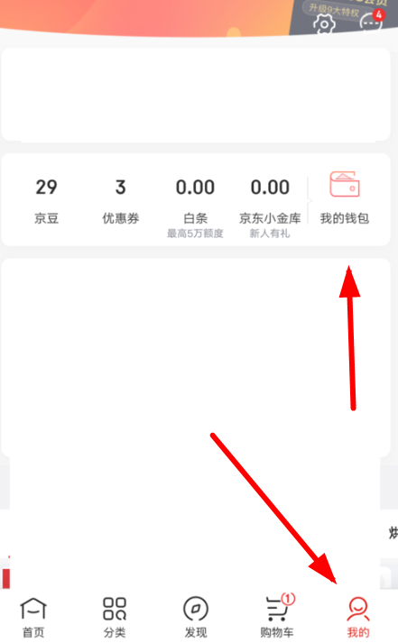 今天分享在京东APP中绑定使用领货码的方法今天分享。