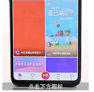 小编教你在美拍APP中制作出照片视频的详细步骤。