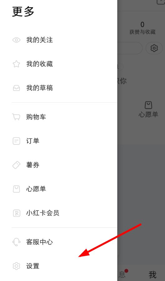 今天分享小红书中设置不被通讯录好友添加的详细讲解。