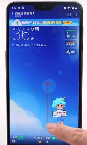 小编分享墨迹天气中查看几点下雨的详细操作方法。