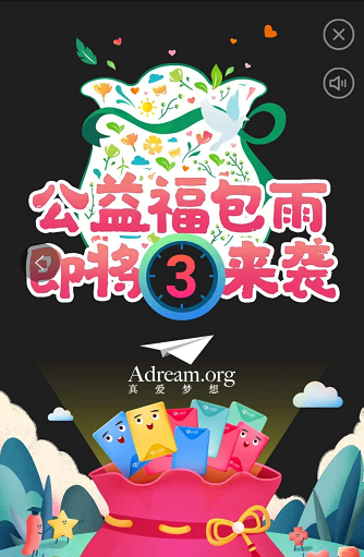 今天分享淘宝app中参加公益红包活动的详细图文讲解。