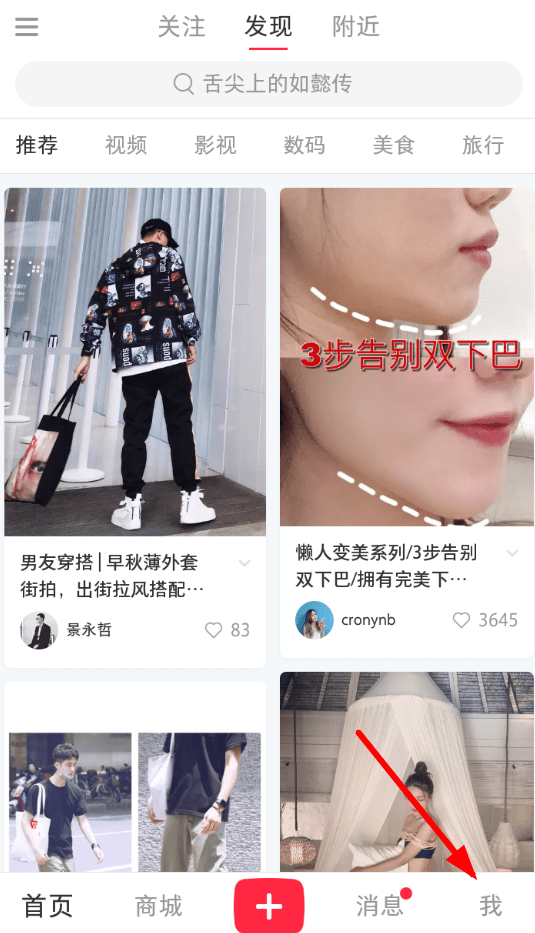 今天分享小红书购买记录查看步骤。