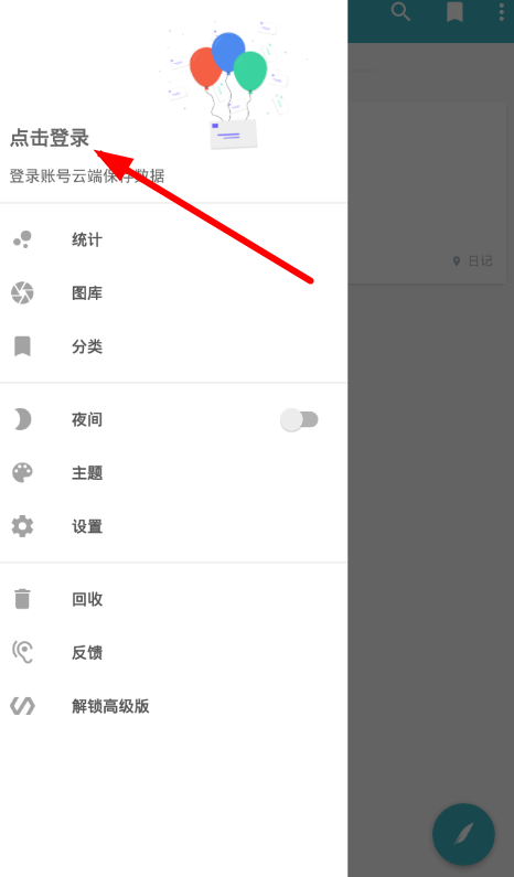 今天分享一本日记数据同步的具体讲解。