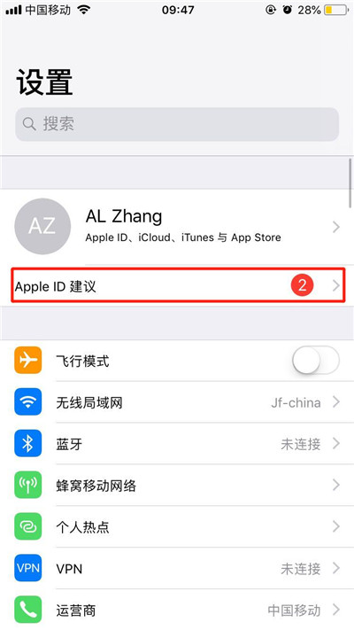 我来教你iphone中将设置上红色1去除的详细讲解。