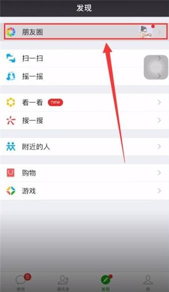 今天说说微信APP中放大小视频的详细操作流程。