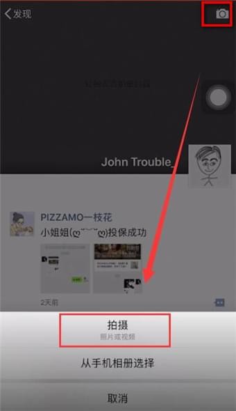 微信APP中放大小视频的详细操作流程截图